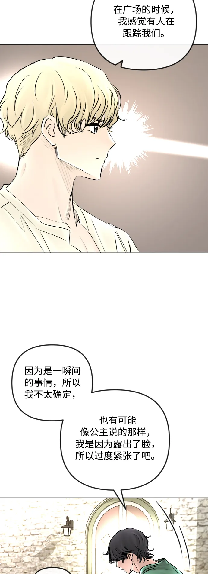 第47话 第11页