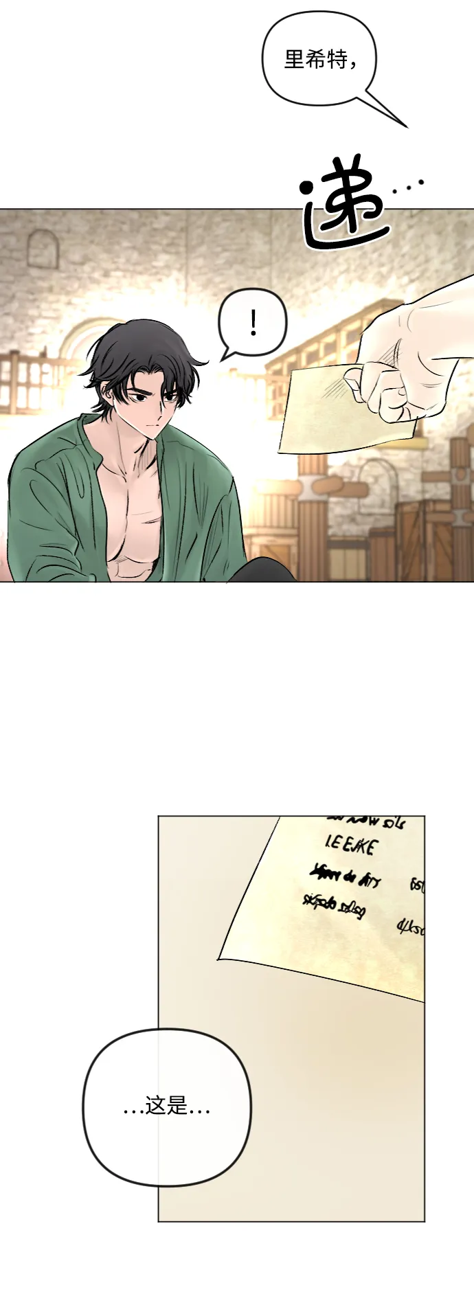 第47话 第13页