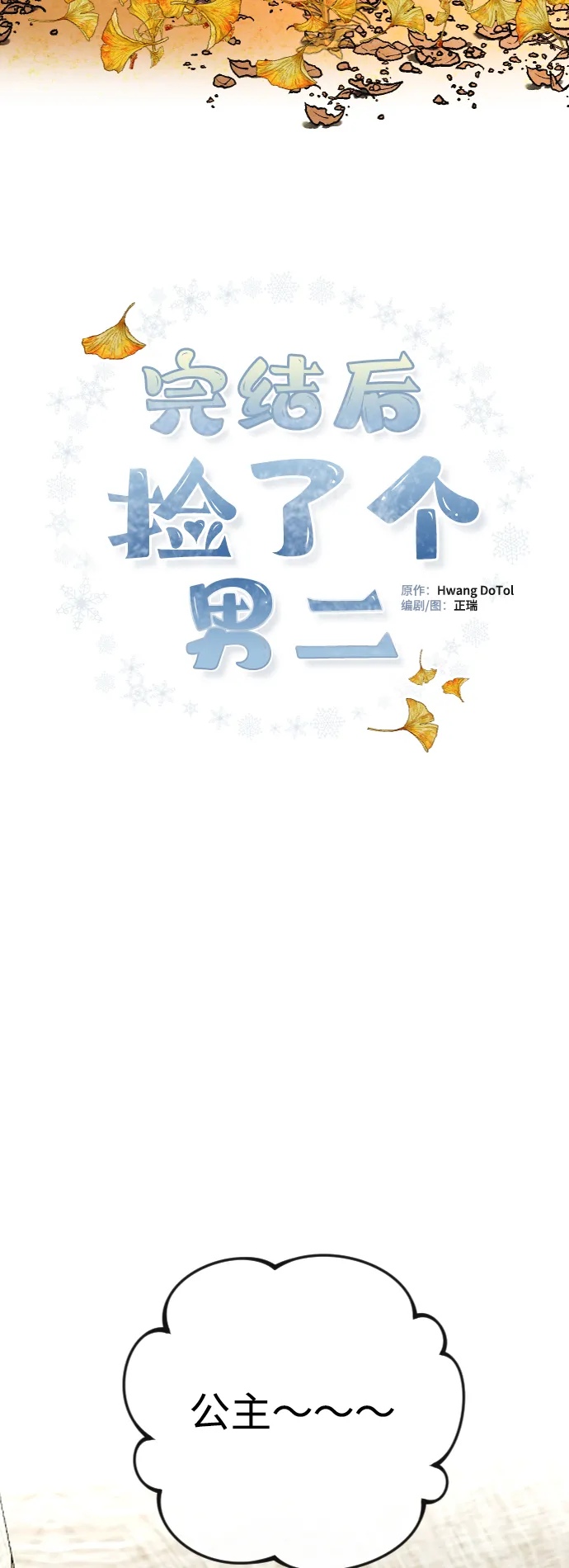 第47话 第15页