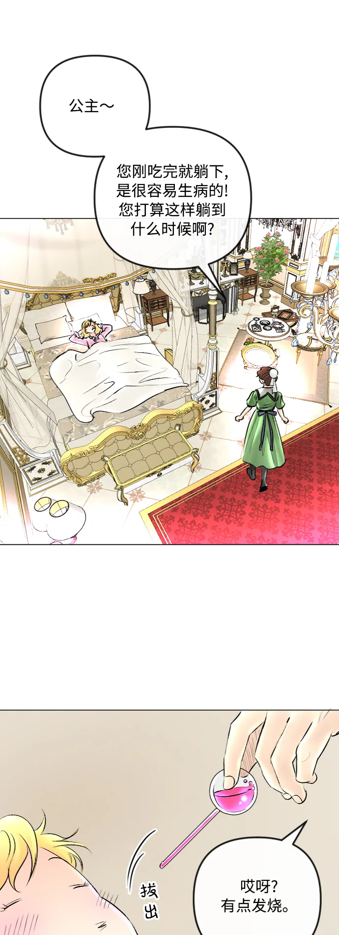 第47话 第17页
