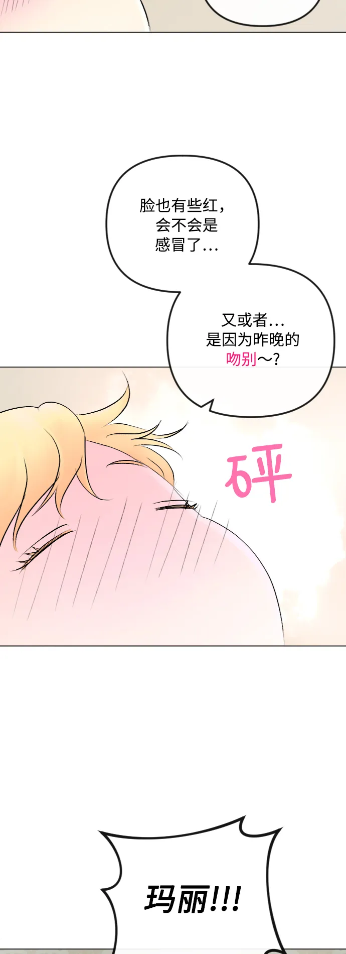 第47话 第18页