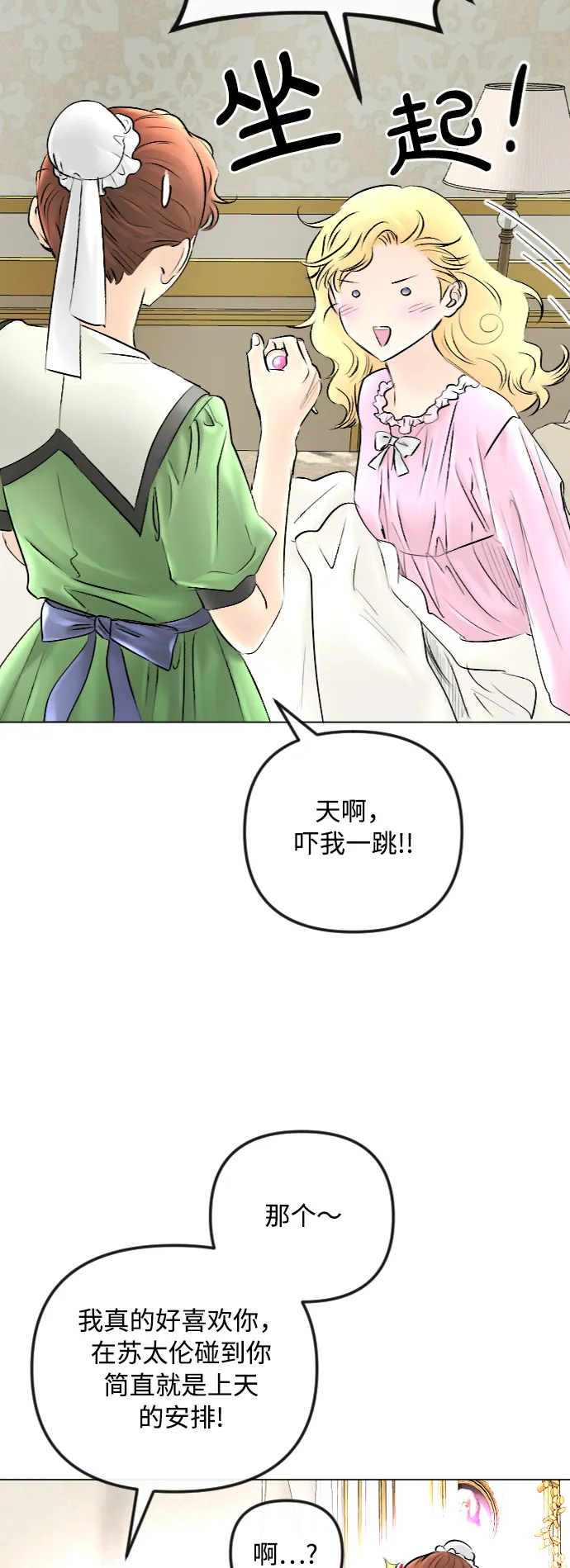 第47话 第19页