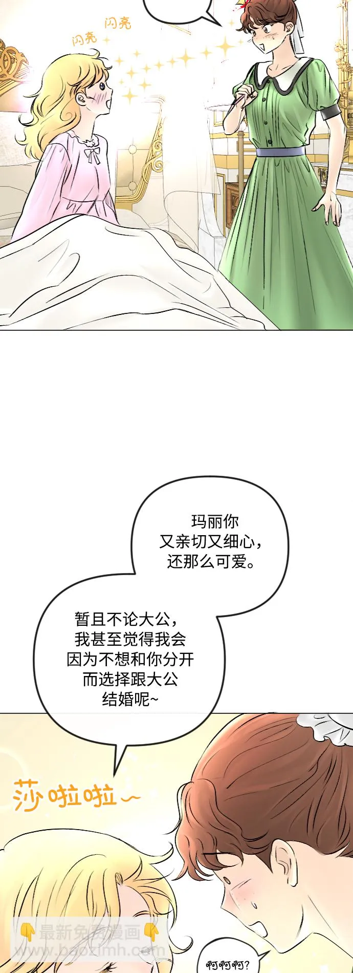 第47话 第20页