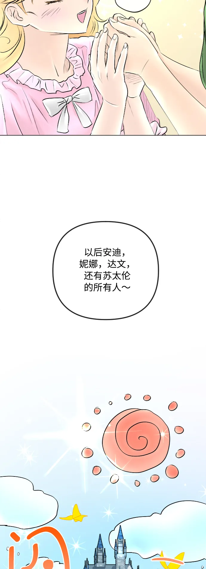 第47话 第21页