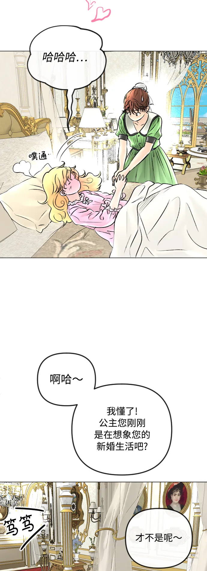 第47话 第23页