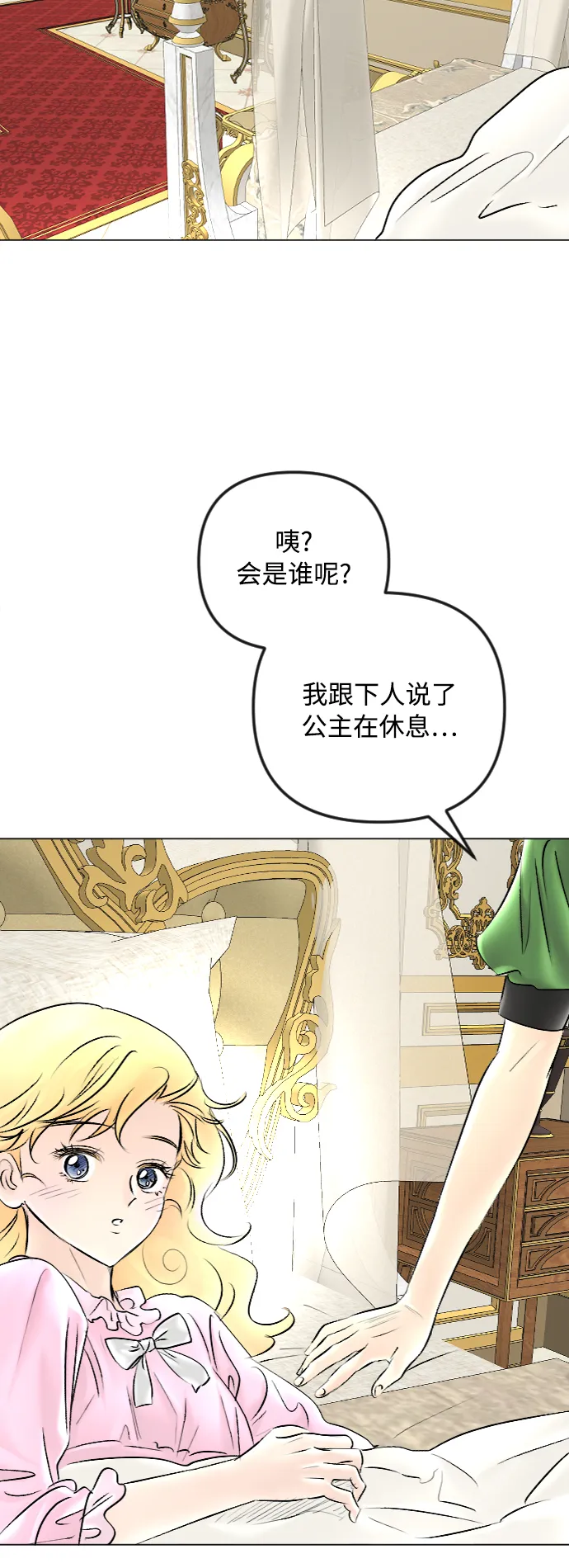 第47话 第24页
