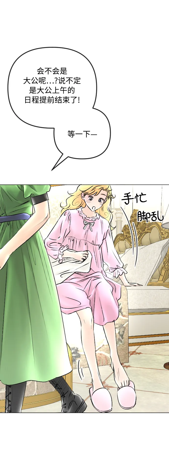 第47话 第25页