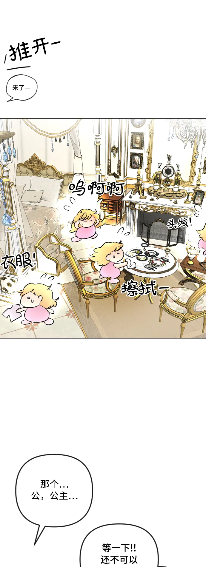 第47话 第26页