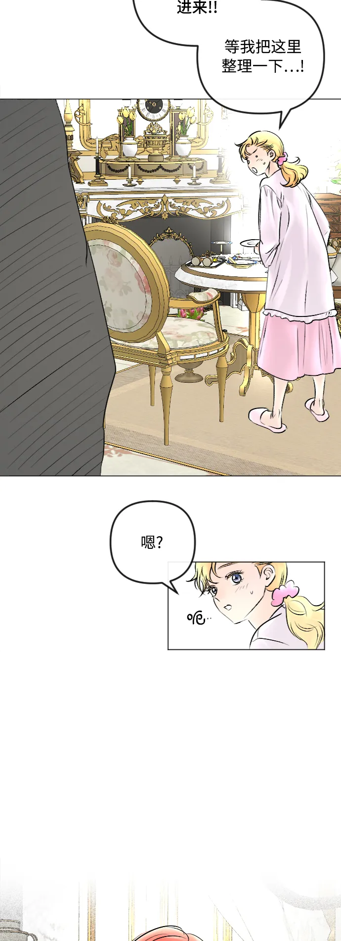 第47话 第27页