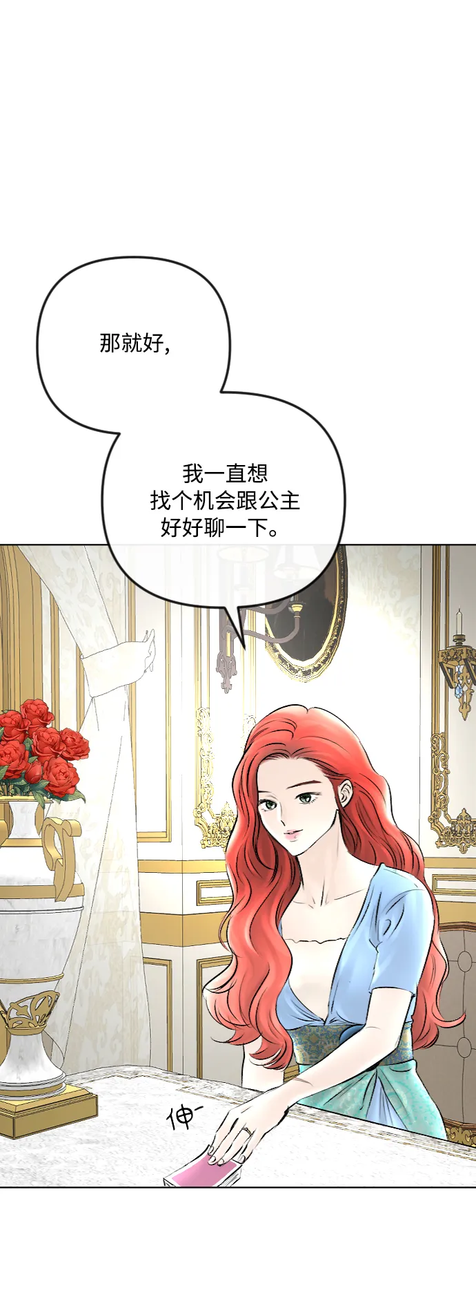 第47话 第31页