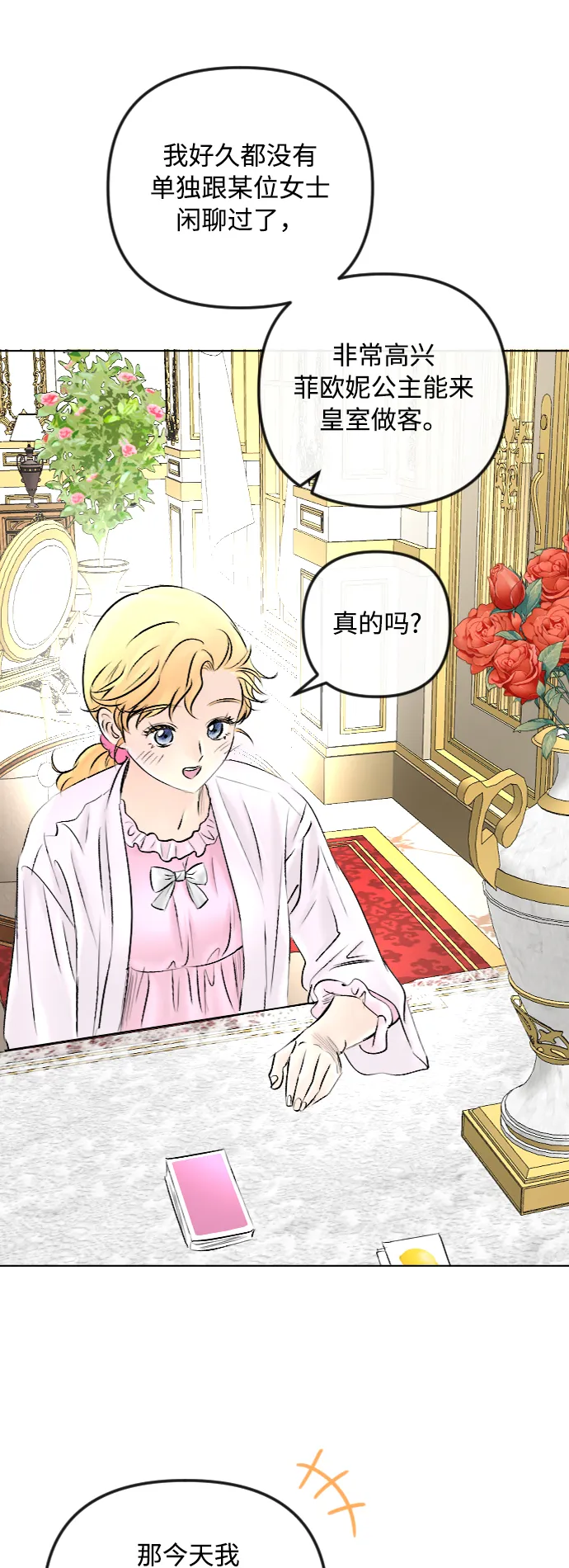 第47话 第32页