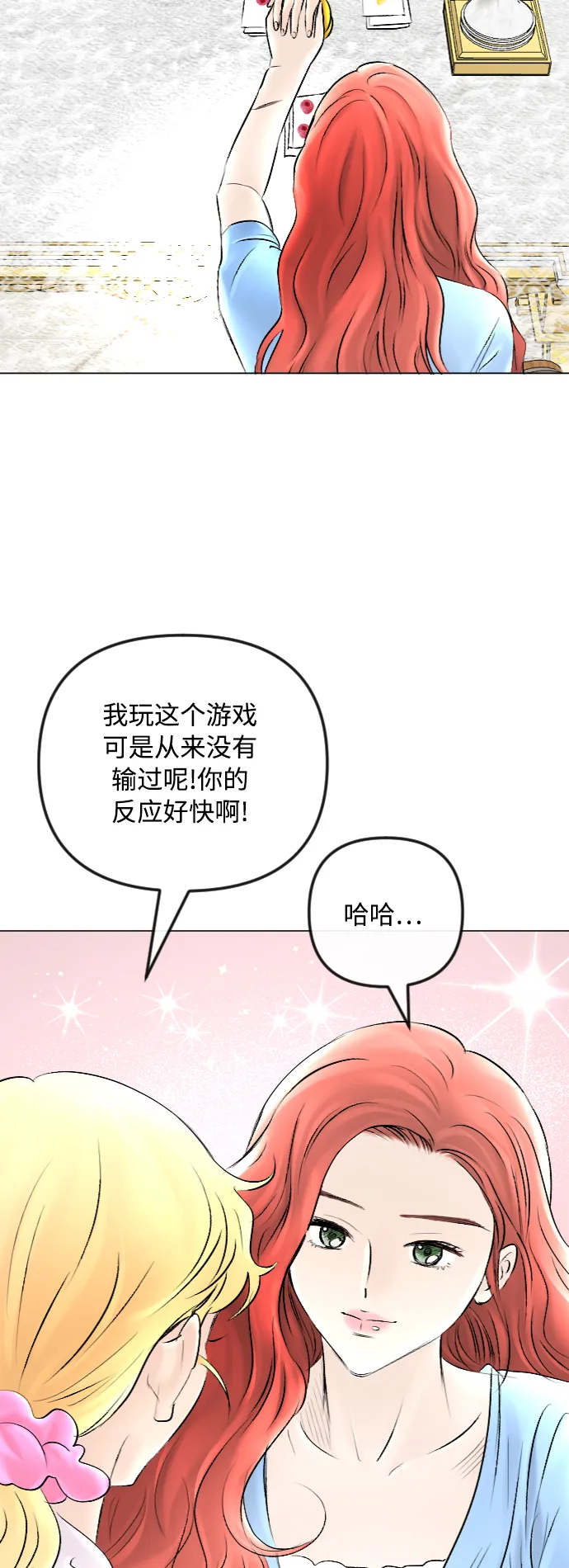 第47话 第35页