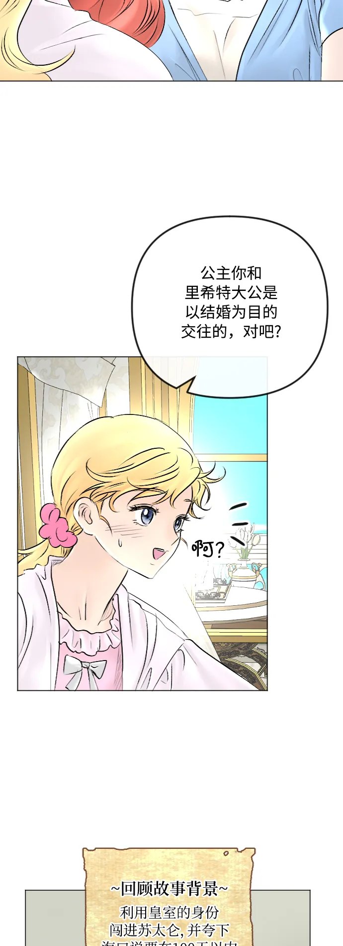 第47话 第36页