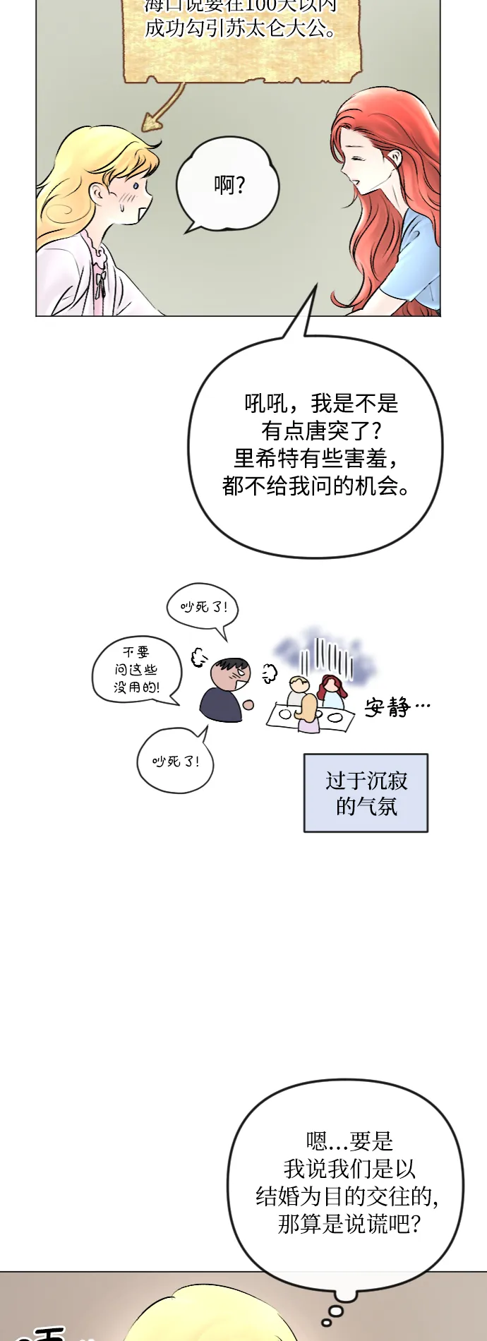 第47话 第37页