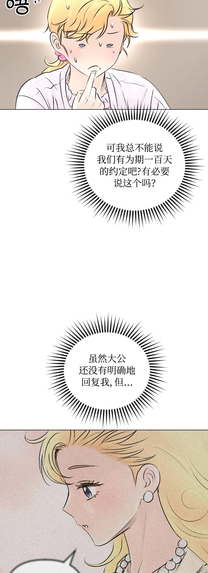 第47话 第38页