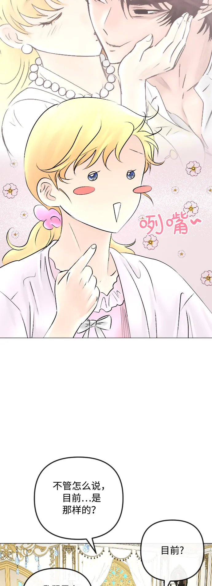 第47话 第40页
