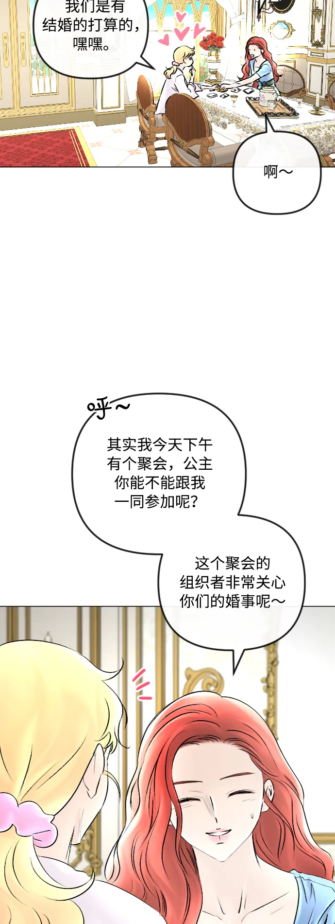 第47话 第41页