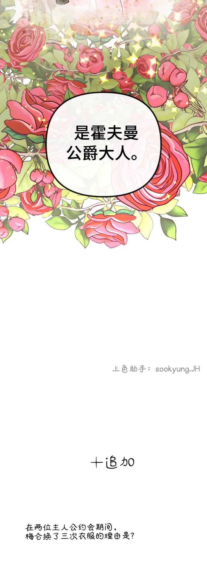 第47话 第43页