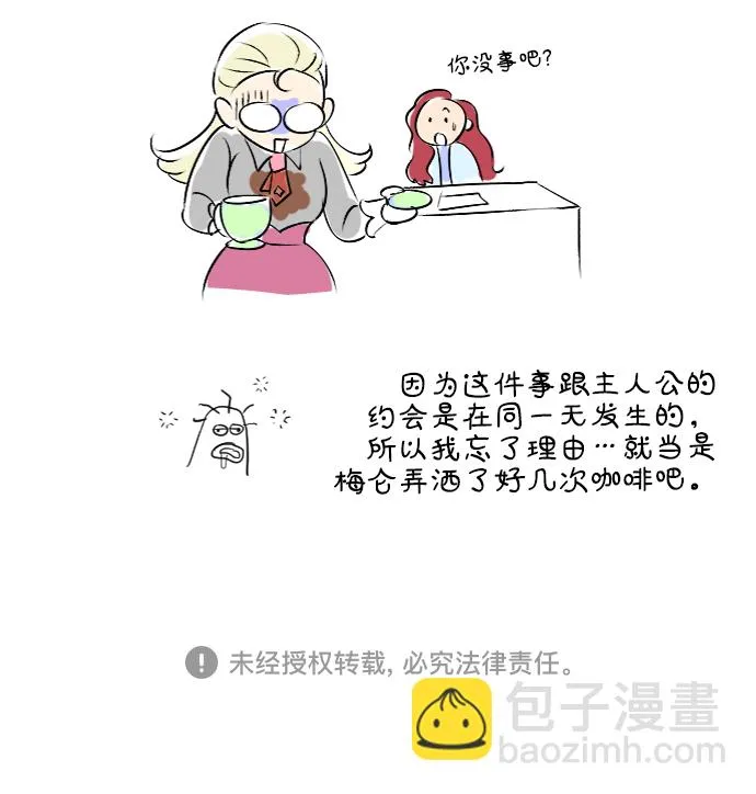 第47话 第44页