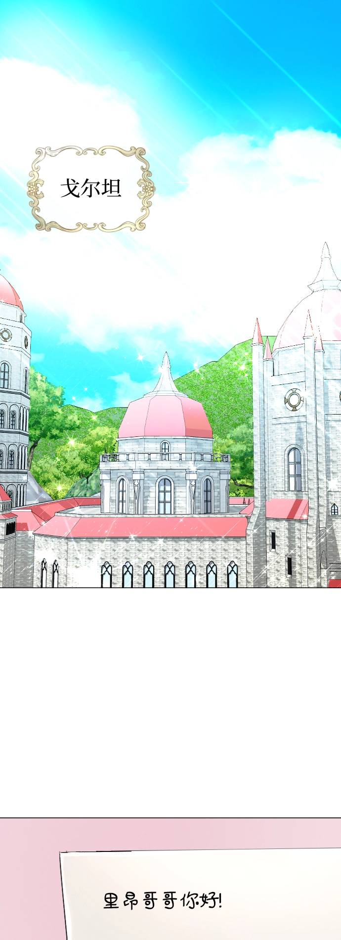 第48话 第1页