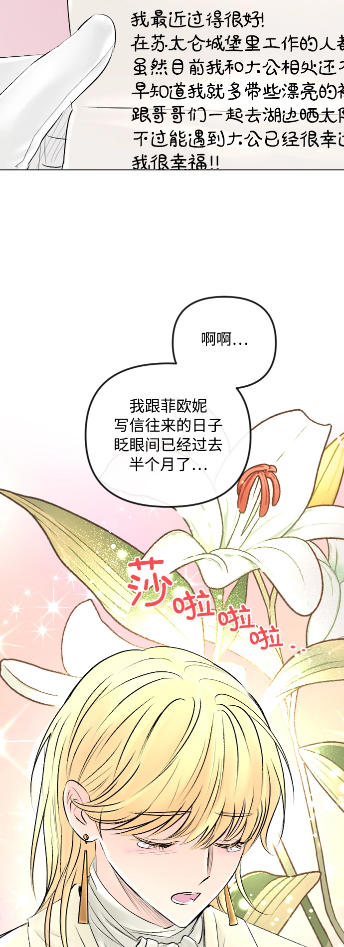 第48话 第2页