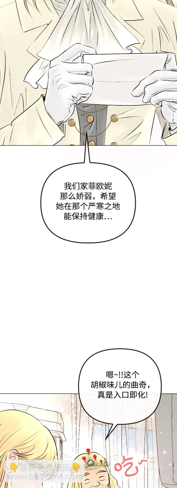 第48话 第3页