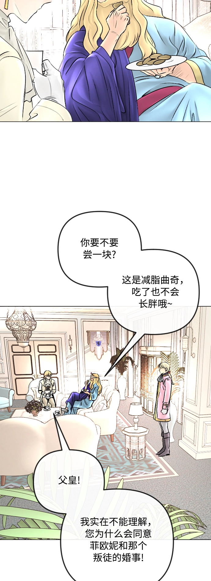 第48话 第4页