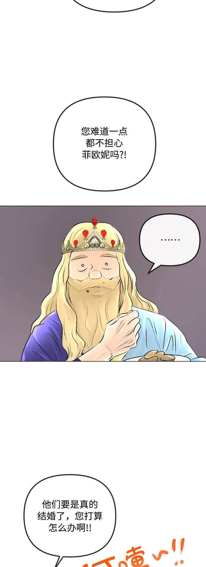第48话 第5页