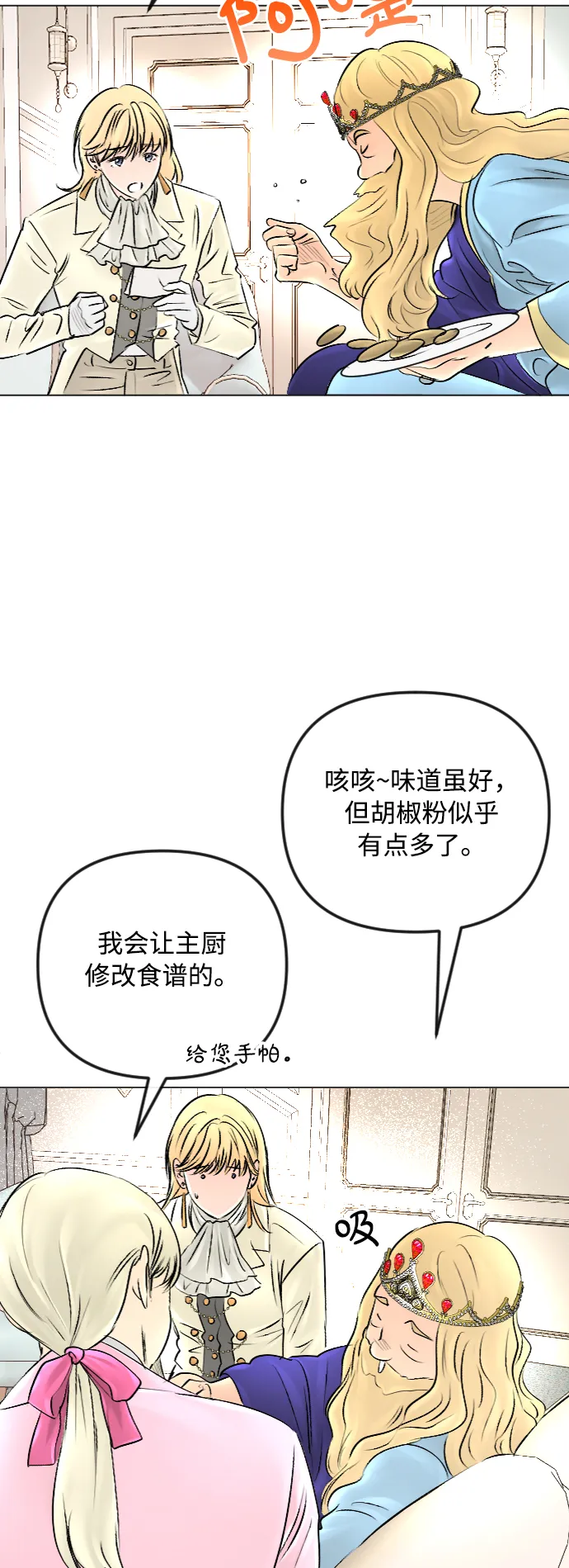 第48话 第6页