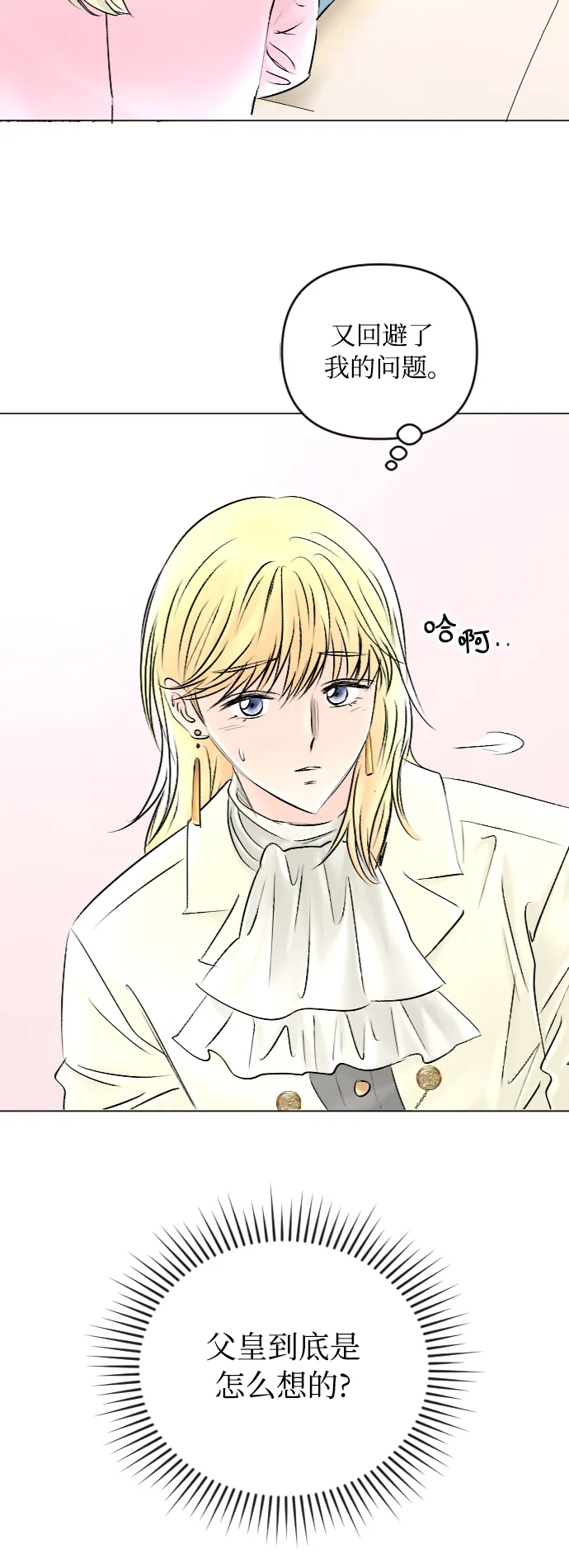 第48话 第7页