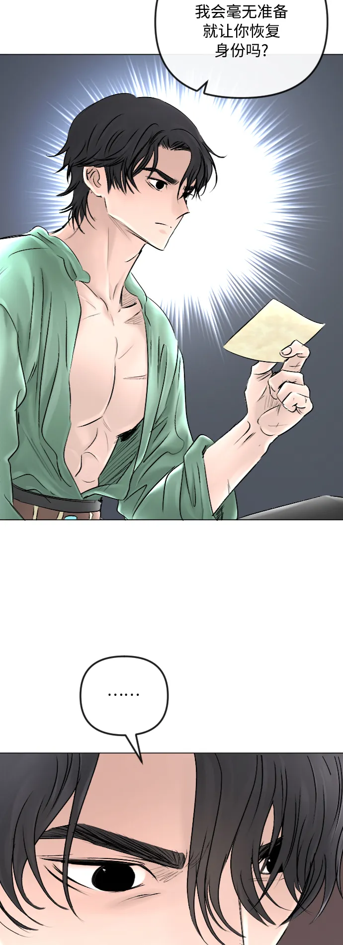 第48话 第9页