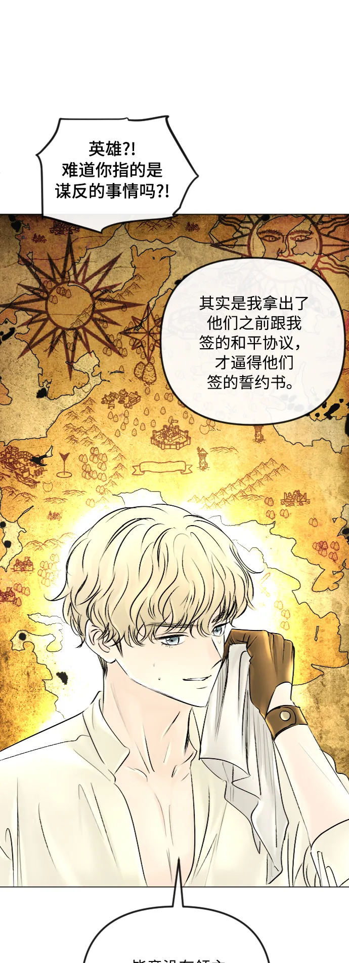 第48话 第11页