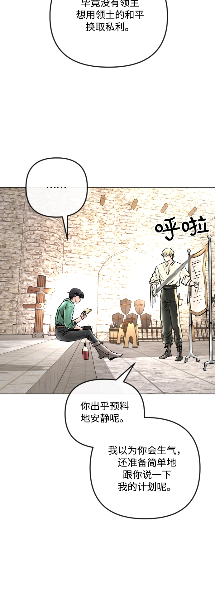 第48话 第12页