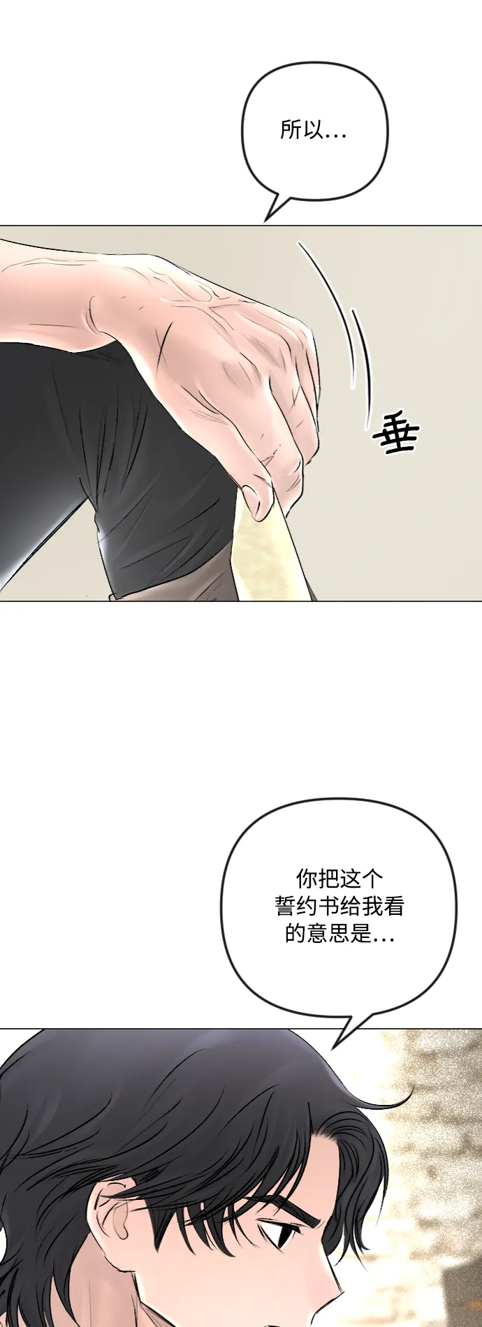 第48话 第13页