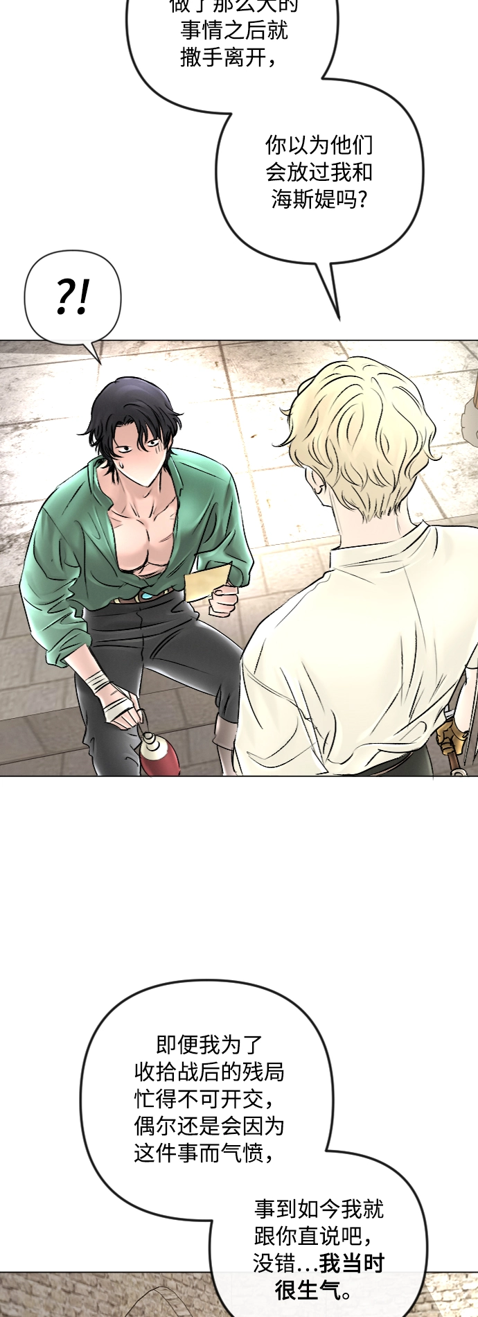 第48话 第18页