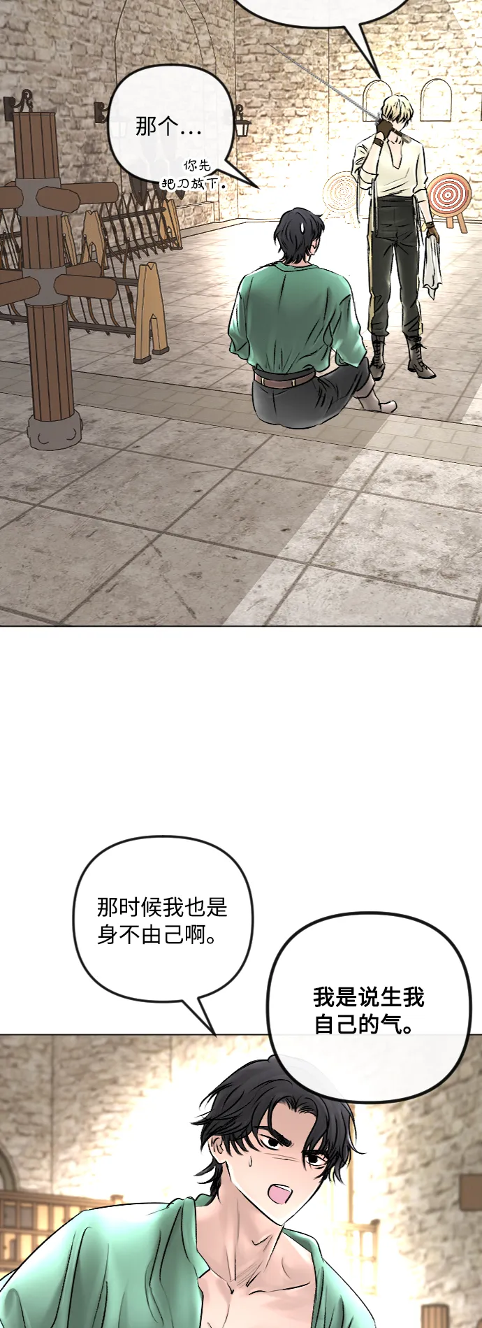 第48话 第19页