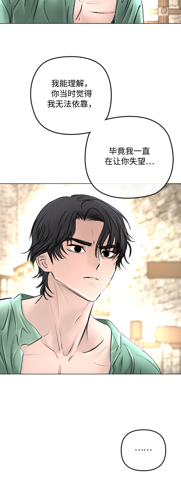 第48话 第20页