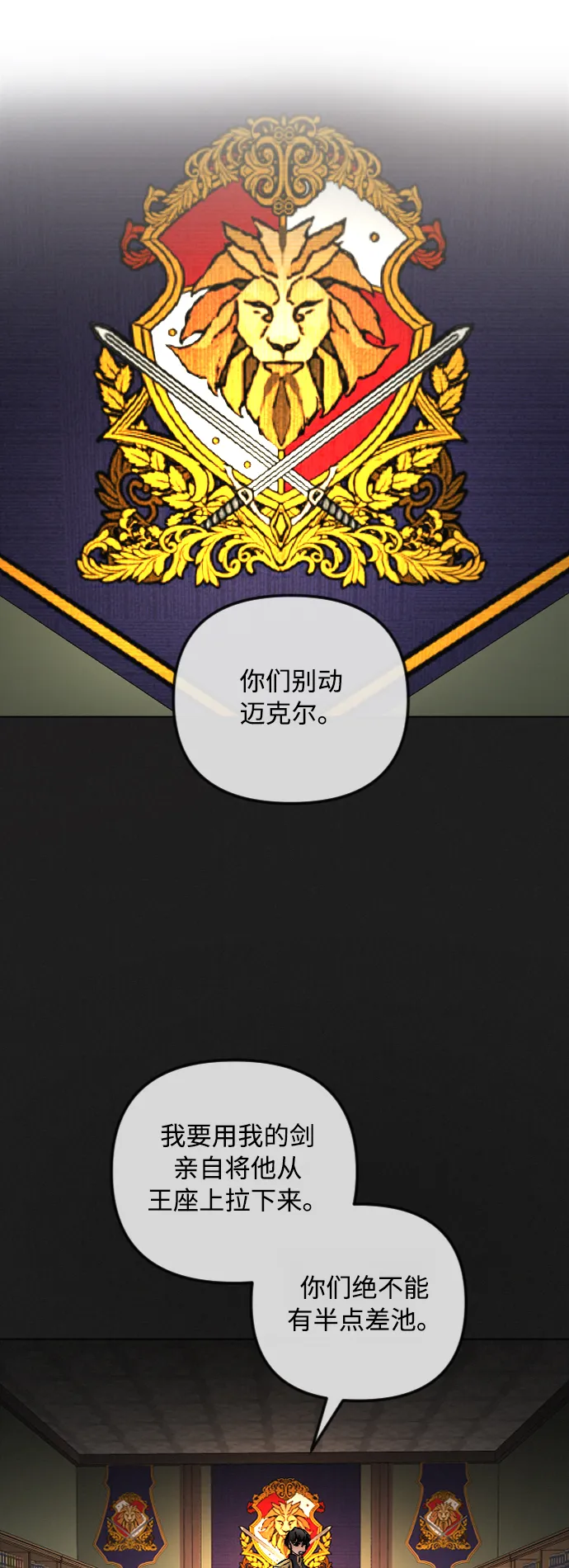 第48话 第21页