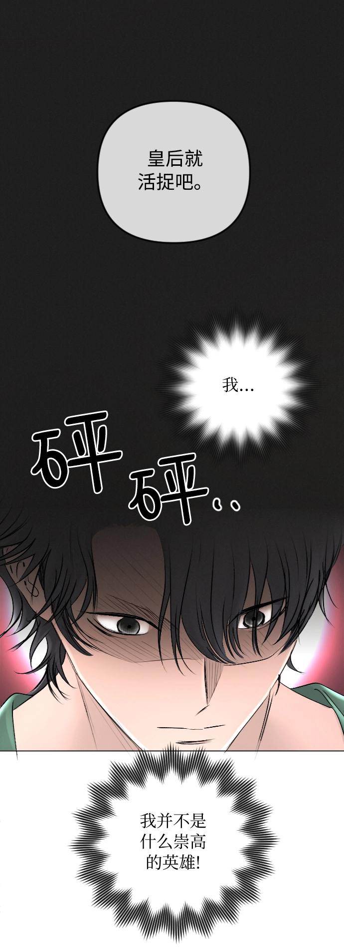 第48话 第23页