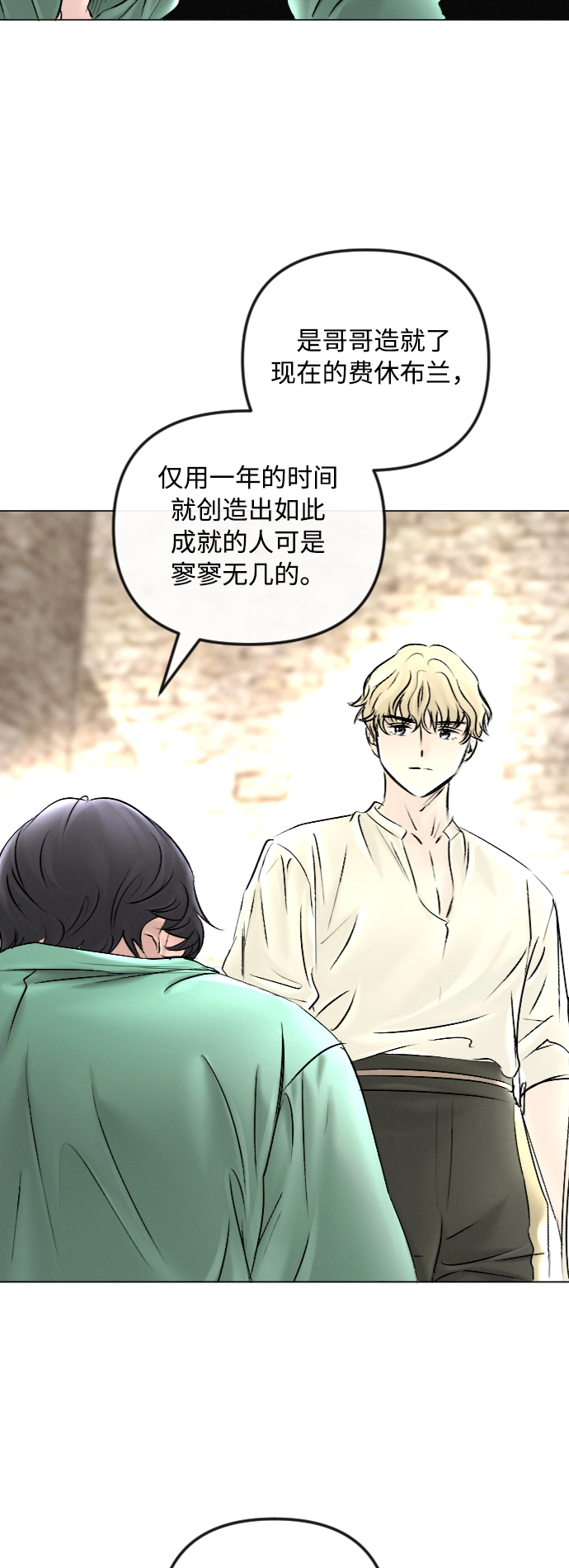 第48话 第25页