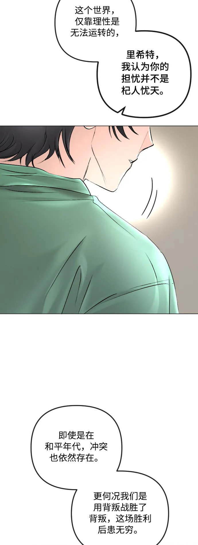 第48话 第26页