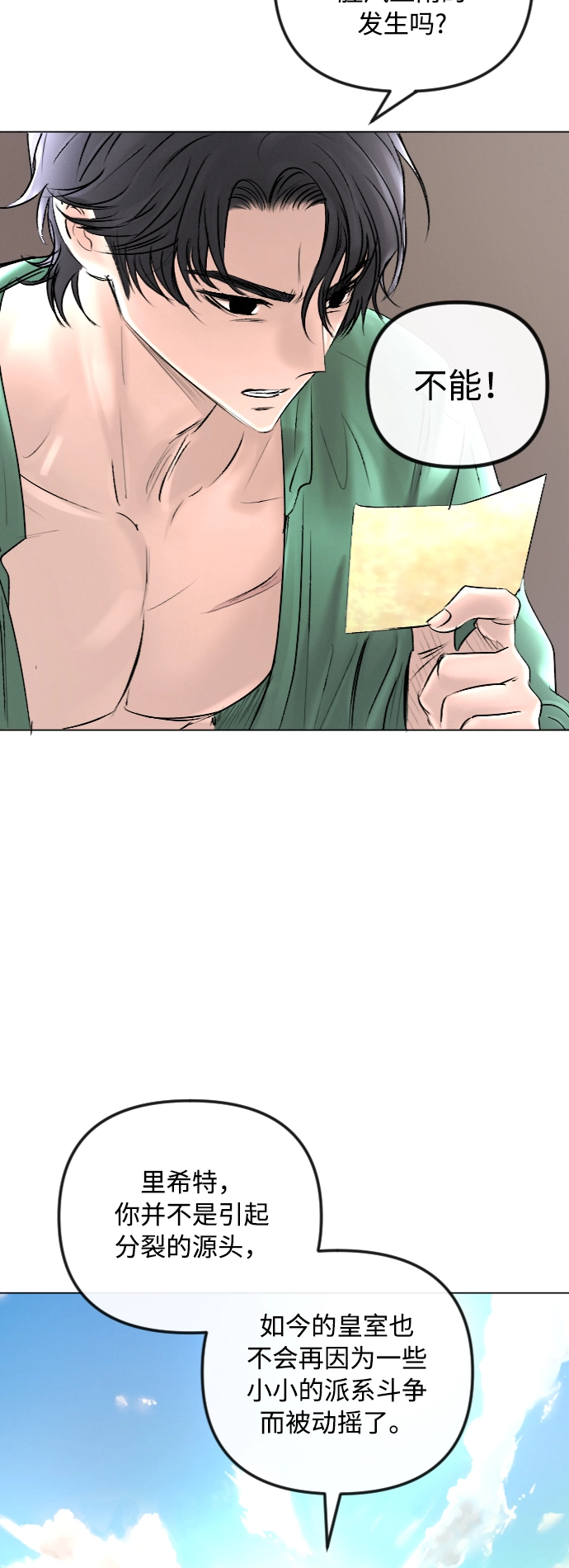 第48话 第29页