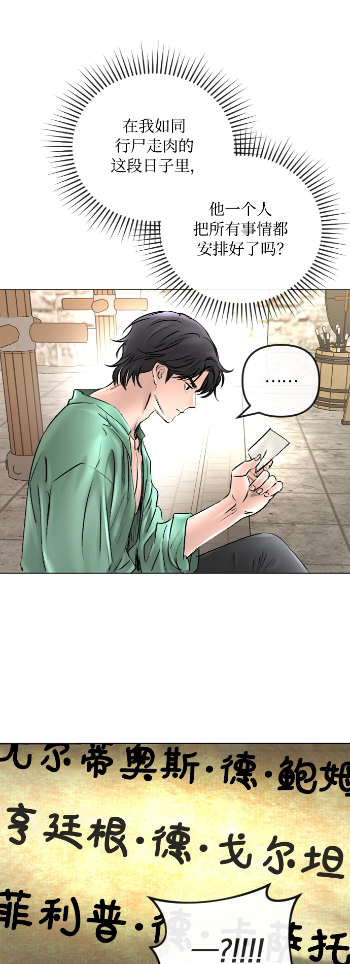 第48话 第35页