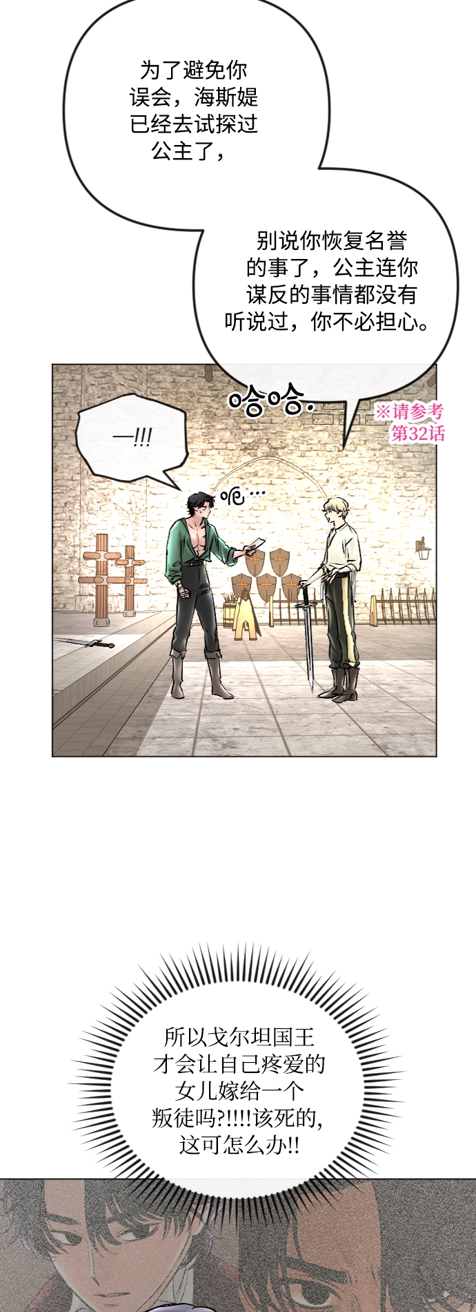第48话 第37页