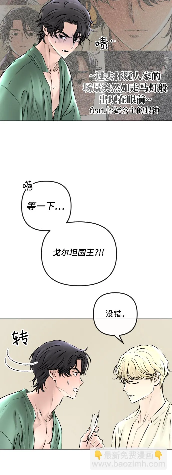 第48话 第38页