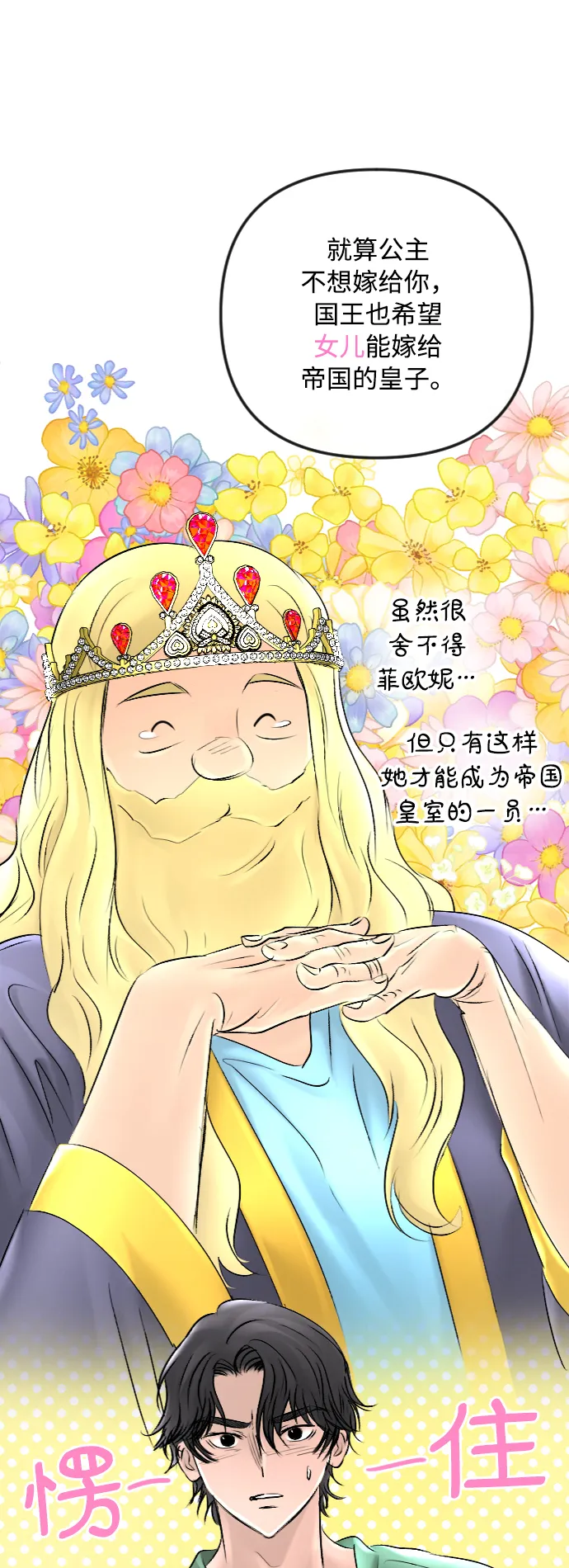 第48话 第39页