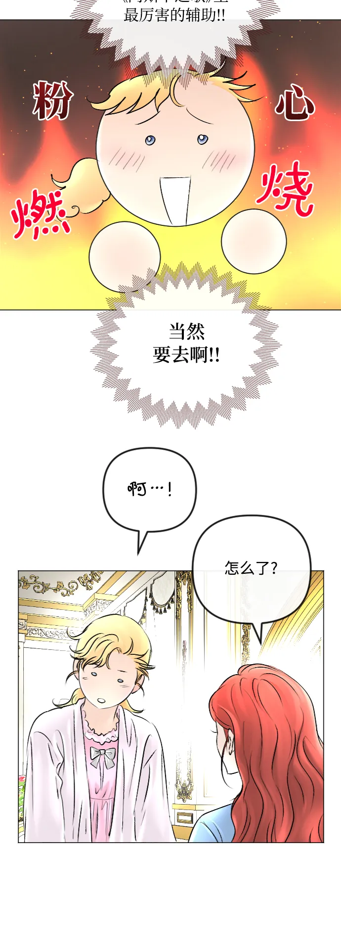 第48话 第43页