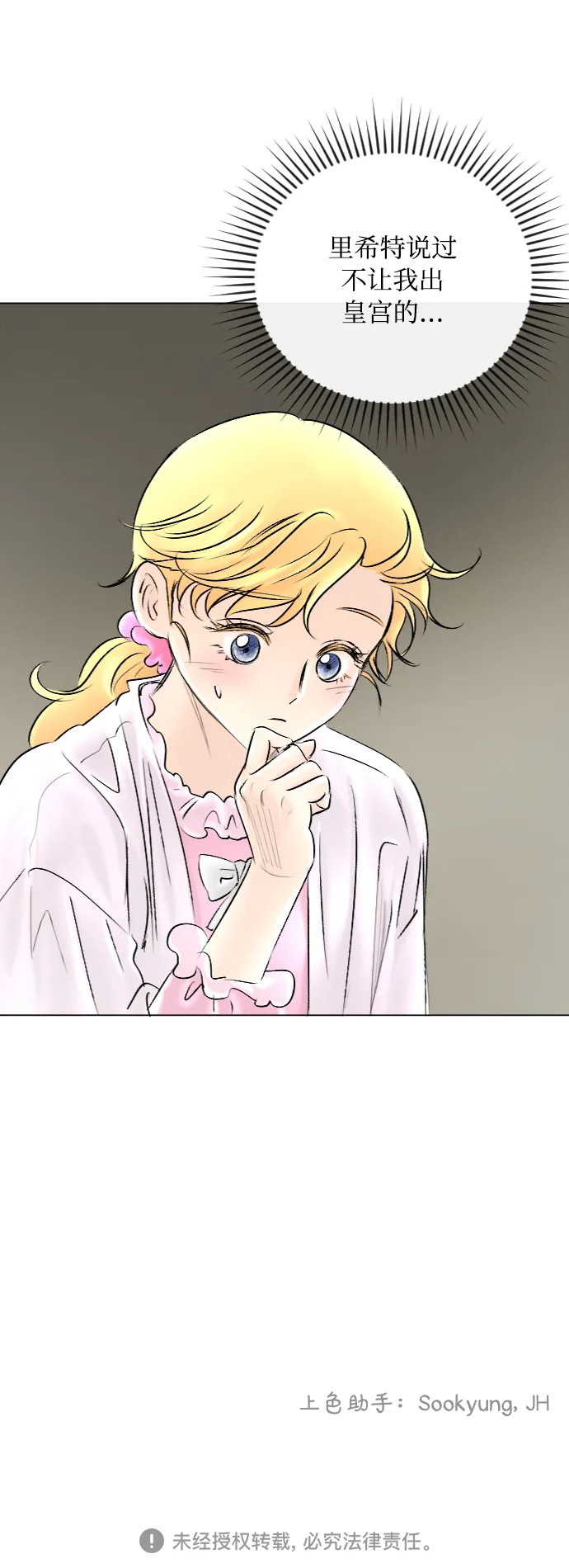 第48话 第44页