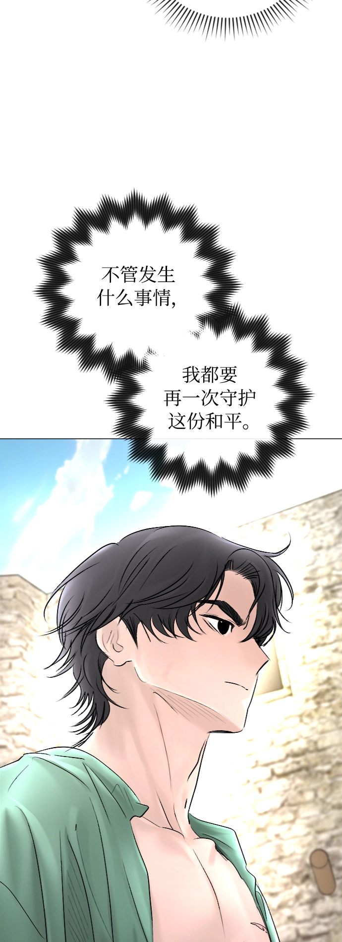第49话 第6页