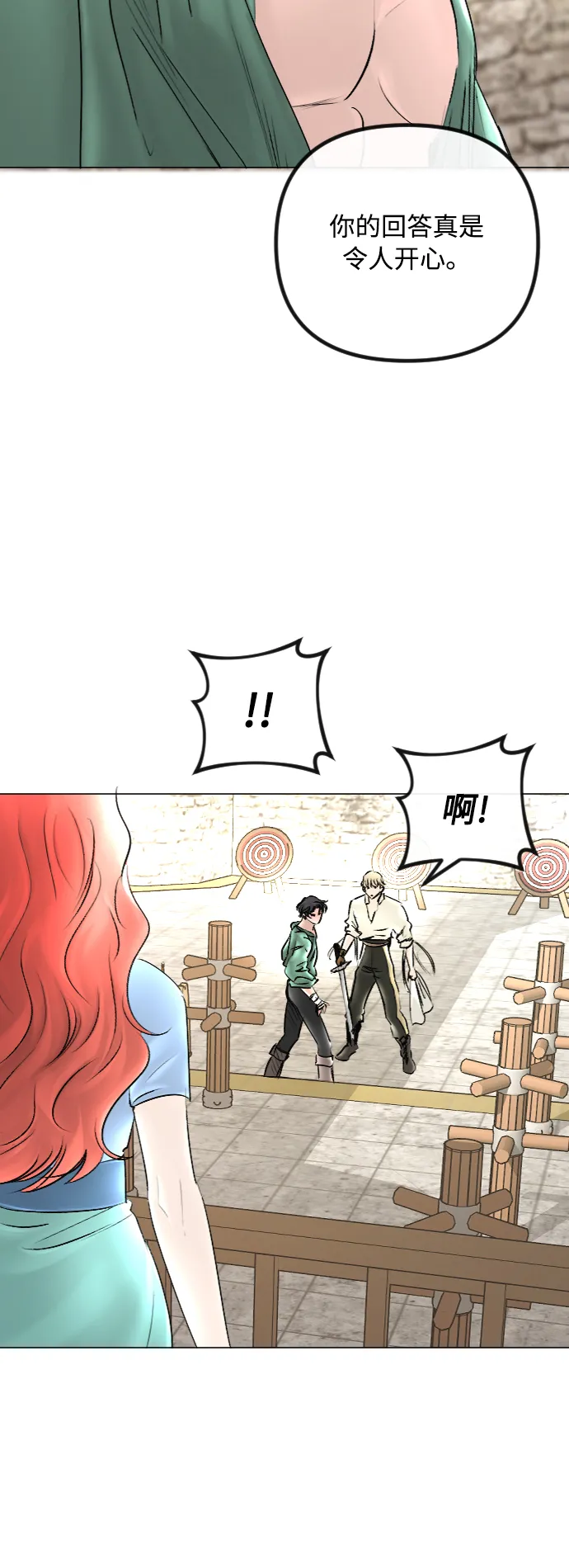第49话 第7页